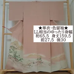 【単衣・ 一つ紋・色留袖】裄65 身丈159.5 袖丈47　えり善謹製　LL相当のゆったり身幅！　正絹　単衣　刺繍一つ紋・蔦紋　比翼布無し　くすみピンク系地に水辺の風景　ら19S04a　C2620