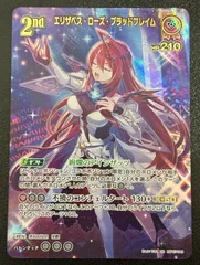 ホロライブカード エリザベス・ローズ・ブラッドフレイム UR hBP07-049 ディーバフィーバー