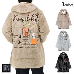 黒菟華 MIXジュースを造ろうファーコート◆LIN