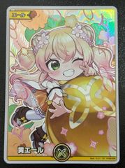 ベリコウスティドラゴン　FFR ベリコウスティドラゴン【SR】{CP03-071}《ドラゴン》 - カード