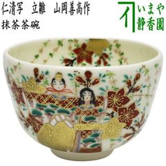 茶器/茶道具 お棚】 及台子 青漆爪紅 宗旦好写し 小林幸斎作（小林幸斉