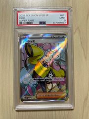 チルタリス CHR PSA10 ポケモンカード ワンオーナー - メルカリ