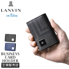 【メーカー正規品】ランバンオンブルー 名刺入れ 名刺ケース 本革 カードケース メンズ ブランド レザー フィズ LANVIN en Bleu 521621