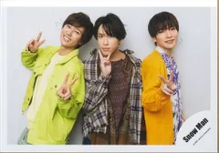 SnowMan 23年ポートレートシリーズ 混合 公式写真 *1枚