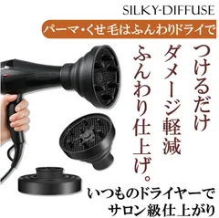 クーポンありｒ-00157 マルチフィットタイプ ドライヤーアタッチメント カールキープ ディフューザー くせ毛ドライ パーマ用ノズル拡散器 ふんわり仕上げ ボリュームアップ 温風  旅行用 パーマ 時短 セット ヘアサロン スタイリング