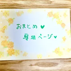 さくら様専用ページ