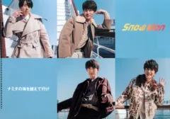 Snow Man 特典 集合 クリアファイル *ナミダの海を越えて行け