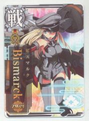 艦これアーケード Bismarck drei ビスマルク ドライ ホロ 甲勲章 艦これアーケード Bismarck dreiホロ 甲種勲章 ビスマルク - メルカリ