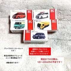 『ブレイク』　救急車　クイックデリバリー　大型ダンプカー　など　ミニカー