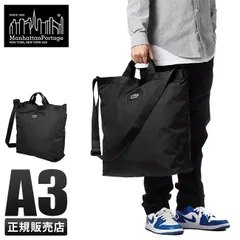 【メーカー正規品】マンハッタンポーテージ ブラックレーベル  ショルダーバッグ トートバッグ Manhattan Portage BLACK LABEL MP1496-305PBL