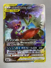 メガヤミラミ＆バンギラスGX SR [ミラクルツイン] SM11 102/094 傷有り ポケモンカード ポケカ