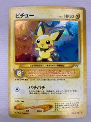 ピチュー LV.5(電気・エラー版) ★ [旧裏面] No.172 金、銀、新世界へ… 状態難 ポケモンカード ポケカ