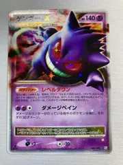 ゲンガーLV.X ☆ [アルセウス光臨] 043/090 状態難 ポケモンカード ポケカのサムネイル