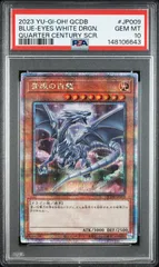 青眼の白龍 25th PSA10 ブルーアイズ・ホワイトドラゴン クオシク