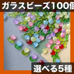 【DIYキット】ガラスビーズ 100個 彫刻ビーズ 花/葉/チューリップ型 手作りアクセサリー ブレスレット ネックレス イヤリング バッグチャーム 車内装飾【スタイルE箱なし】