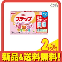 明治ステップ 幼児用 粉ミルク 1560g (780g(大缶)×2缶パック) 2個セット まとめ売り