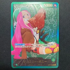 ワンピース ジュエリー・ボニー OP07-019 L SP リーダーパラレル スペシャルカード  A001