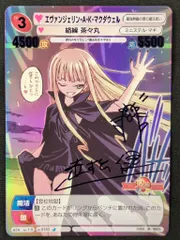 エヴァンジェリン・A・K・マクダウェル サンデーVSマガジン　サイン 2026年最新】エヴァンジェリン・A・K・マクダウェルの人気アイテム