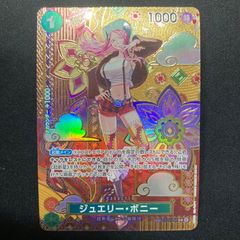 ワンピース ジュエリー・ボニー ST02-007 C SP スペシャルカード パラレル  A001②