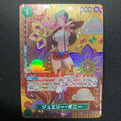 ワンピース ジュエリー・ボニー ST02-007 C SP スペシャルカード パラレル  A001③