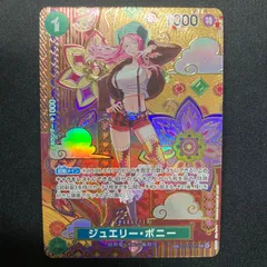 ワンピース ジュエリー・ボニー ST02-007 C SP スペシャルカード パラレル  A001④