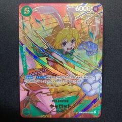 ワンピース キャロット OP08-023 SR SP スペシャルカード  A001①