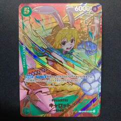 ワンピース キャロット OP08-023 SR SP スペシャルカード  A001①