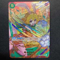 ワンピース キャロット OP08-023 SR SP スペシャルカード  A001②
