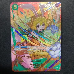 ワンピース キャロット OP08-023 SR SP スペシャルカード  A001②