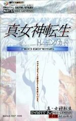 真・女神転生　トレーディングカード　1〜3 各1パック　未開封 真女神転生 TCG トレーディングカード 第4弾 NEO GENESIS パック