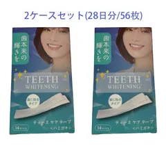 ホワイトニングシート 歯 ホワイトニング 2ケースセット(28枚入り)