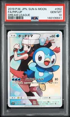2026年最新】ポッチャマ chr psa10の人気アイテム - メルカリ