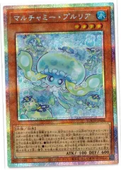 マルチャミー・プルリア　プリズマティックシークレット　PSE　遊戯王