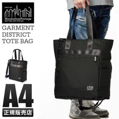 【メーカー正規品】マンハッタンポーテージ ブラックレーベル トートバッグ メンズ 大きめ 大容量 肩掛け 2WAY Manhattan Portage BLACK LABEL MP1382BL