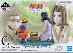 Revible Moment うずまきナルト&白 「一番くじ NARUTO-ナルト- 波の国編」 C賞 フィギュア【1週間以内発送】