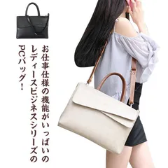 PCバッグ ショルダーバッグ トートバッグ レディース 2WAY 肩掛け A4対応 ビジネス 通勤 営業 11.6インチ 13.3インチ 14インチ 15.4インチ 15.6インチ