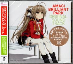 애니메이션 CD 아마기 브릴리언트 파크 오리지널 사운드 트랙 * 미개봉