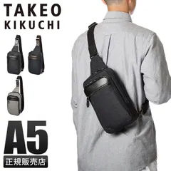 【メーカー正規品】タケオキクチ バッグ ボディバッグ ワンショルダーバッグ メンズ ブランド 撥水 日本製 TAKEO KIKUCHI 786901