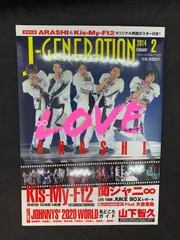 J-GENERATION 2014年2月号