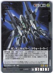 ガンダムウォー【旧シリーズ】 U-205黒 ガンダムTR-6[ウーンドウォート・ラー](AR) 24弾