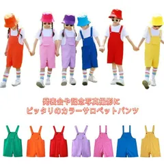 サロペットパンツ カラーパンツ キッズ ダンス衣装 オーバーオール ショートパンツ 短パン カラフル 女の子 男の子 韓国子供服 幼稚園 保育園 発表会 卒園式 演出服 応援団 夏服 春