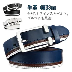 ゴルフベルト メンズ ベルト 本革 牛革 ライン入り 白 黒 ブルー バックルベルト 幅33mm フリーサイズ ゴルフ ビジネス スポーツ サイズ調整可能 カジュアル 紳士 父の日