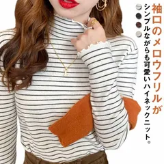 インナー ボーダー柄 トップス Tシャツ カットソー ブラウス ロンT タートルネック メロウフリルハイネック レイヤード ストレッチ 重ね着 両面微起毛 秋冬 春