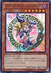 【中古-非常に良い】 【シングルカード】15AY ブラック・マジシャン・ガール 効果 ウルトラ 15AY-JPB03