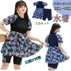 水着 セパレートタンキニ 上下セット トップス パンツ ラッシュガード 半袖 オーバーサイズ 大きいサイズ 体型カバー カバーアップ 日焼け対策 パッド付き トップス付き ママ水着セット ミセス オトナ女子 ぽっちゃり スクール水着 スイミング