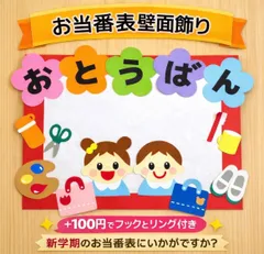 2026年最新】保育 壁面 お当番表の人気アイテム - メルカリ