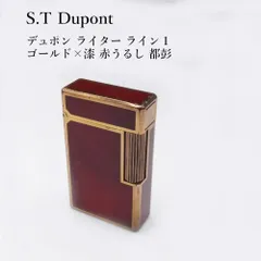 デュポンライター漆 楽天市場】デュポンライター 漆の通販