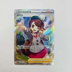 ユウリ SR S8b VMAXクライマックス 276/184 - メルカリ
