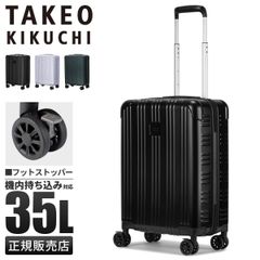 【新品】タケオキクチ TAKEO KIKUCHI　キャリーケース　CTY005A 新品】タケオキクチ TAKEO KIKUCHI キャリーケース CTY005A - メルカリ