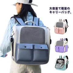 ペットキャリー ペットバッグ ペットリュック キャリーバッグ 猫 犬 避難用 旅行